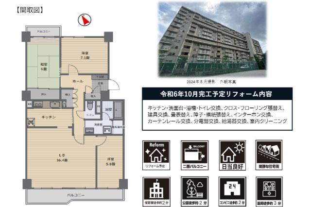 市川グリーンハイツＣ号棟_間取り図