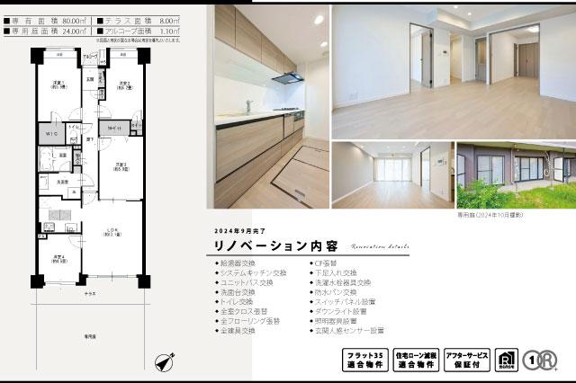 クレストフォルム西葛西パークサイド_間取り図