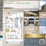 ソフィア柏公園１号棟